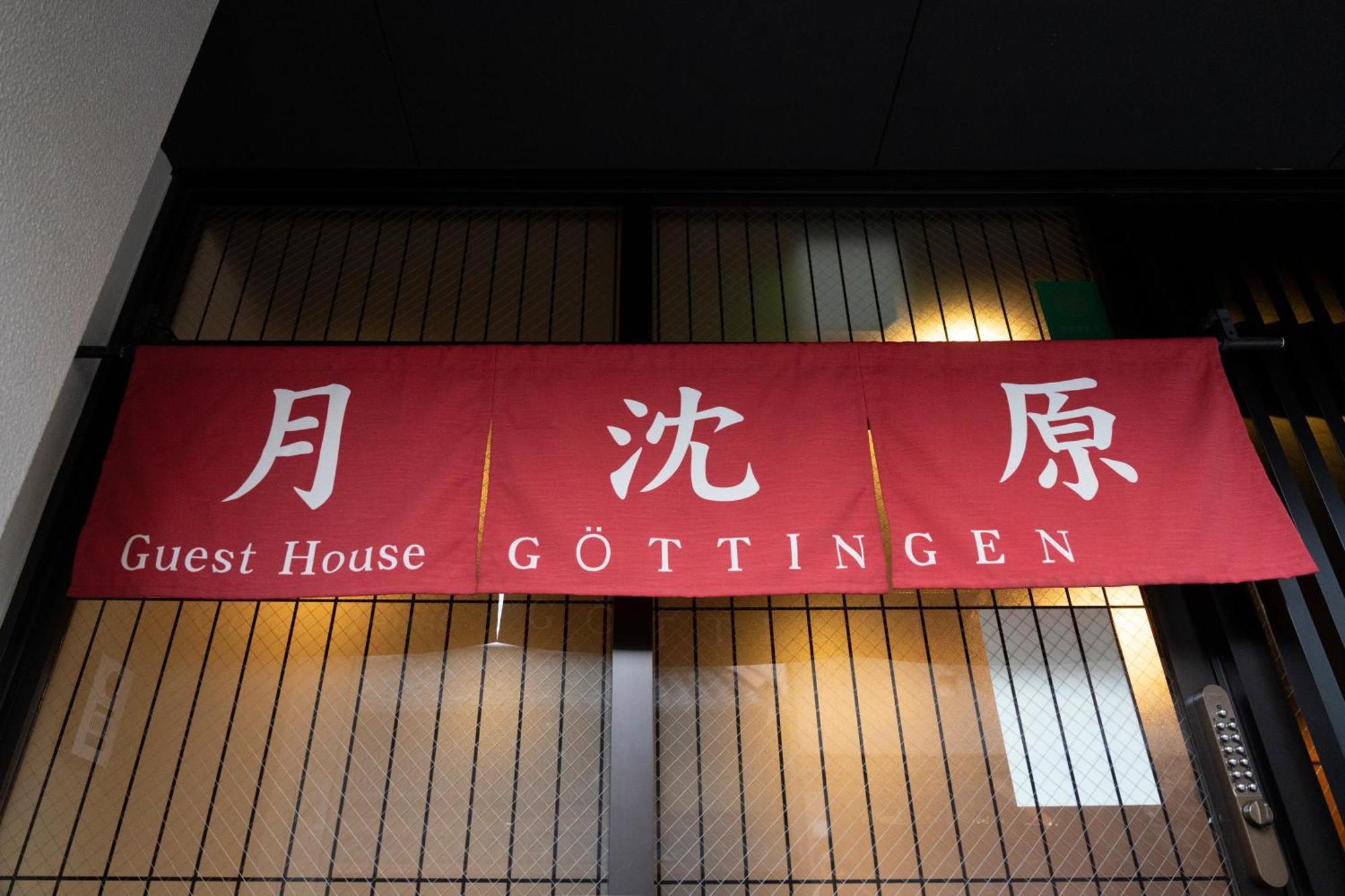 Guest House Goettingen Κιότο Εξωτερικό φωτογραφία