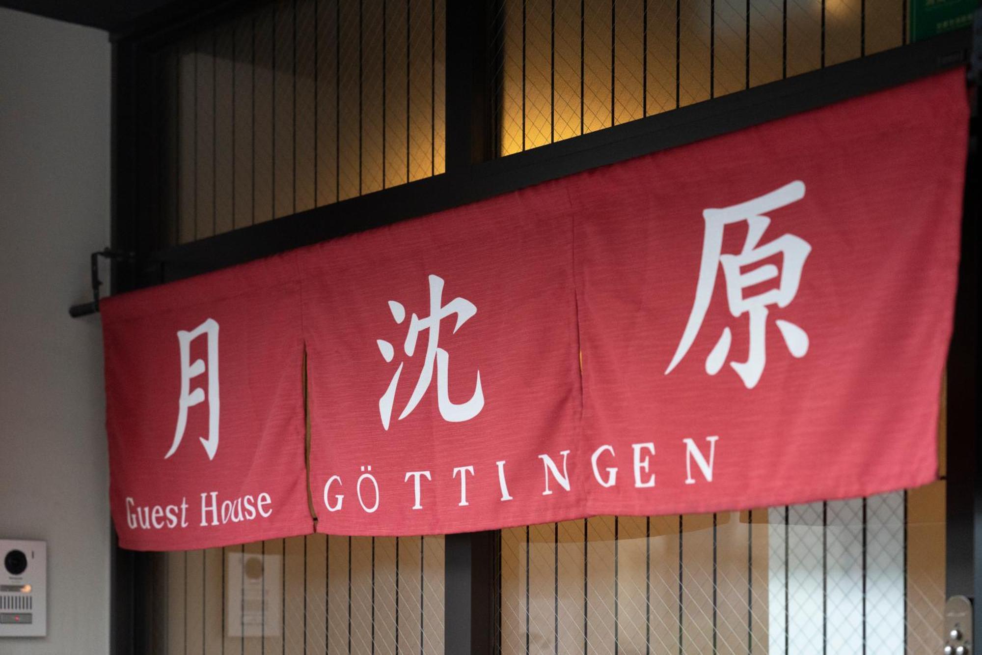 Guest House Goettingen Κιότο Εξωτερικό φωτογραφία